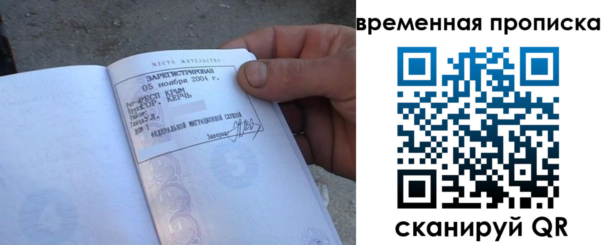 купить прописку в Великом Устюге