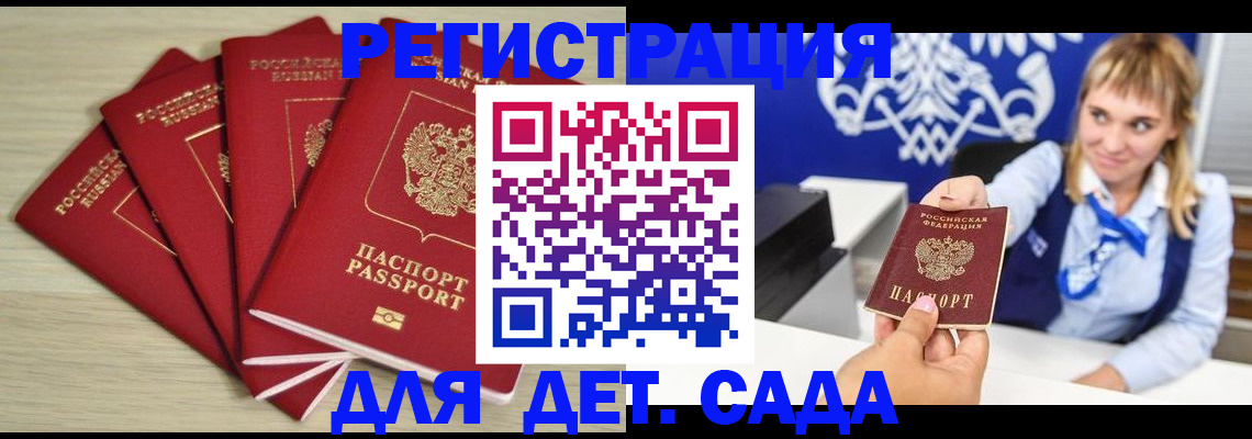 прописка 2025 в Великом Устюге