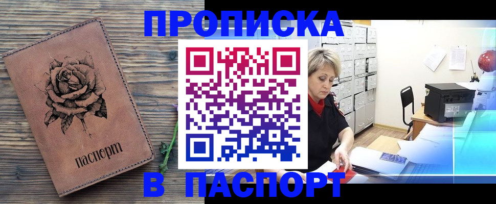 прописка для школы в Великом Устюге