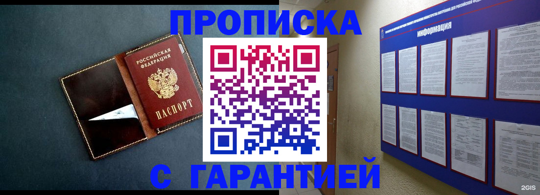 прописка штамп в Великом Устюге