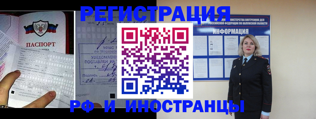 временная регистрация в Великом Устюге