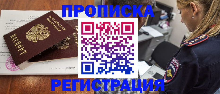 прописка паспорт в Великом Устюге