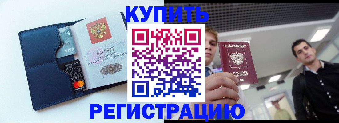 прописка иностранных граждан в Великом Устюге