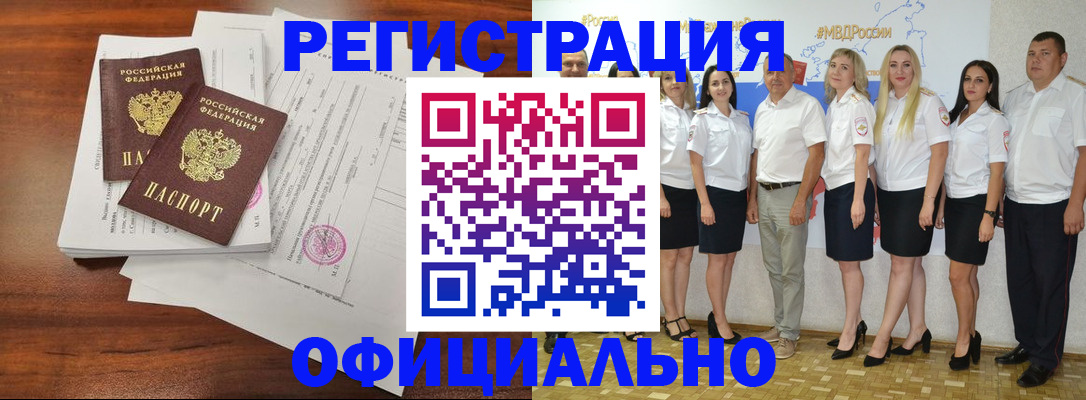 временная регистрация надежно в Великом Устюге