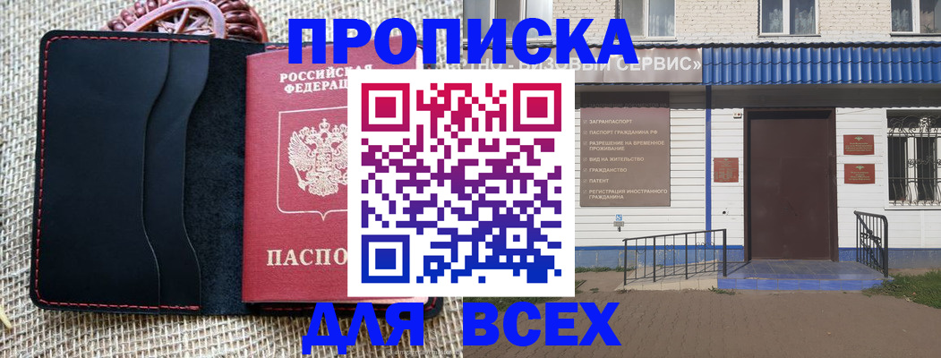 временная регистрация недорого в Великом Устюге