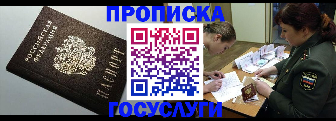 прописка иностранных граждан в Великом Устюге